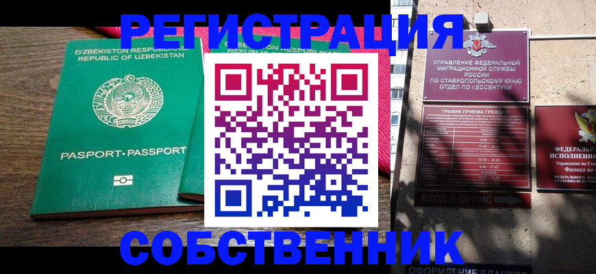 временная регистрация 2025 в Заволжье