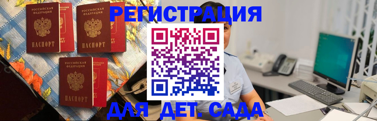 прописка от собственника в Заволжье