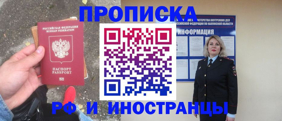 прописка поиск в Заволжье