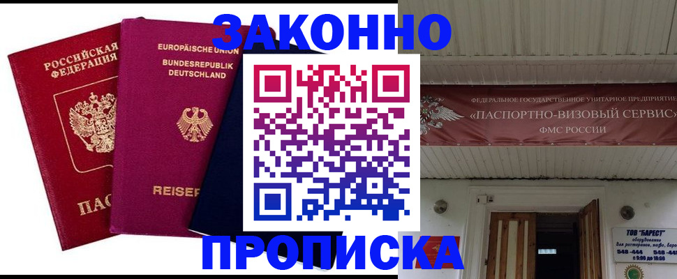 регистрация в Заволжье