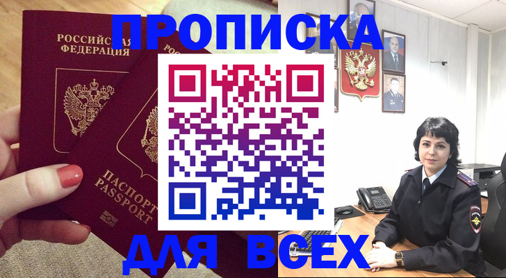 прописка ребенка в Заволжье