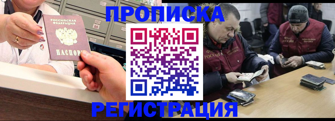 регистрация в Заволжье
